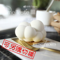 烘焙秘密 6连立体云朵泡泡 法式西点慕斯硅胶模具 蛋糕模具