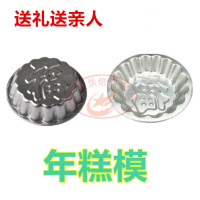烘焙模具 福字年糕模 阳极蛋糕模 布丁果冻模 面包模DIY蛋糕