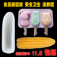 抖音网红3D立体仿真玉米慕斯蛋糕硅胶模具diy烘焙冰激凌布丁果冻