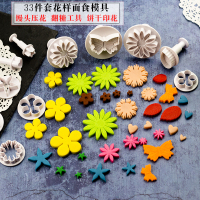 33件套装馒头压花模具宝宝辅食卡通饼干花样面点蛋糕翻糖工具