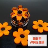 不锈钢弹簧按压具曲奇蛋糕蔬菜水果压花切片器慕斯圈凤梨磨