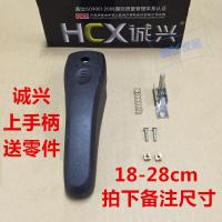 密封圈胶圈不锈钢压力锅高压锅手把手柄配件限压阀 30-32cm喜联诚兴手柄一套