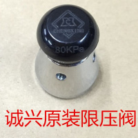 密封圈胶圈不锈钢压力锅高压锅手把手柄配件限压阀 限压阀(通用款)