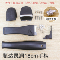 不锈钢压力锅手柄配件高压锅把银鲸灵润密封圈18/20/22/26cm (小号)18cm-22cm一套手柄+浮子阀