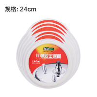 不锈钢压力锅手柄配件高压锅把银鲸灵润密封圈18/20/22/26cm 适合锅内径24cm胶圈