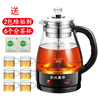 煮茶器黑茶煮茶壶家用全自动蒸汽玻璃电热花茶普洱蒸茶壶 03款送6花茶杯送2包除垢剂