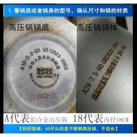 硅胶硅橡胶气压牛筋加厚内圈高压锅皮圈18-36密封圈普通胶圈新款 新包装16CM内径胶圈加厚对照锅