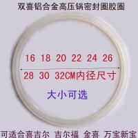 硅胶硅橡胶气压牛筋加厚内圈高压锅皮圈18-36密封圈普通胶圈新款 新包装22CM内径胶圈加厚对照锅