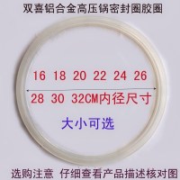 硅胶硅橡胶气压牛筋加厚内圈高压锅皮圈18-36密封圈普通胶圈新款 新包装32CM内径胶圈加厚对照锅