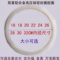 硅胶硅橡胶气压牛筋加厚内圈高压锅皮圈18-36密封圈普通胶圈新款 老包装28CM内径胶圈对照锅底A28