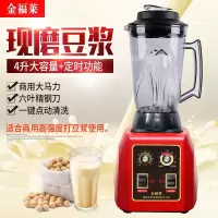 5升商用豆浆机4升无渣商用现磨豆浆机早餐店用大容量商用磨豆浆机 4L商用新升级带定时款红色4升定时