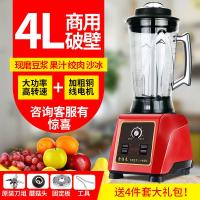 5升商用豆浆机4升无渣商用现磨豆浆机早餐店用大容量商用磨豆浆机 4升商用豆浆机四件套划算组合红4升四件套