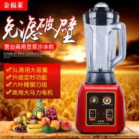 5升商用豆浆机4升无渣商用现磨豆浆机早餐店用大容量商用磨豆浆机 5L商用新升级带定时款红色5升定时