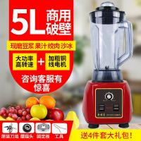 5升商用豆浆机4升无渣商用现磨豆浆机早餐店用大容量商用磨豆浆机 5升商用豆浆机四件套划算组合红5升四件套