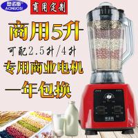 商用破壁机豆浆机大容量早餐店家用大型免过滤无渣现磨榨汁料理5L 不带定时5.2L