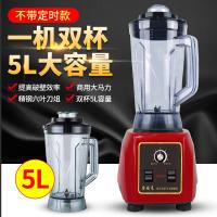 5升商用豆浆机4升无渣商用现磨豆浆机早餐店用大容量商用磨豆浆机 商用豆浆机5L不带定时双杯高配红5升不定时双杯