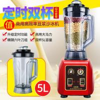 5升商用豆浆机4升无渣商用现磨豆浆机早餐店用大容量商用磨豆浆机 商用豆浆机5L带定时双杯高配红色5升定时双杯