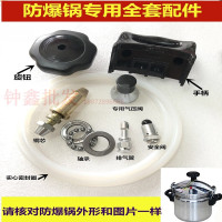 防爆高压锅密封圈 排气阀 铜轴 铜套旋转扭松紧扭等全套配件34-36 防爆锅专用密封圈C28厘米