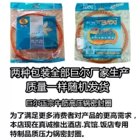 高压锅牛筋加厚密封圈 饭店专用高压锅配件 耐油高压锅圈垫圈皮圈 24cm牛筋