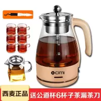 黑茶煮茶器玻璃全自动蒸汽电热熬茶壶煮普洱灵芝小容量多功能 赠杯子公道杯茶漏茶刀