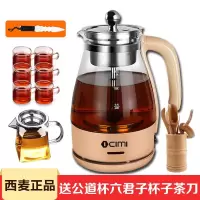 黑茶煮茶器玻璃全自动蒸汽电热熬茶壶煮普洱灵芝小容量多功能 赠杯子六君子公道杯茶漏