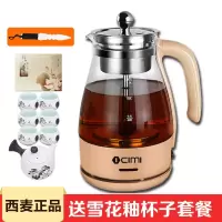 黑茶煮茶器玻璃全自动蒸汽电热熬茶壶煮普洱灵芝小容量多功能 赠雪花釉茶具茶刀