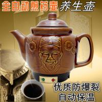 全自动煲煎药壶砂锅陶瓷养生壶电子熬药罐电热炖药器煮药机器 3L李时珍不锈钢发热体无赠品适合110-140克
