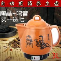 全自动煲煎药壶砂锅陶瓷养生壶电子熬药罐电热炖药器煮药机器 3L陶晶不粘+鸣音提示送赠品适合110-140克