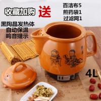 全自动煲煎药壶砂锅陶瓷养生壶电子熬药罐电热炖药器煮药机器 4L陶晶不粘+鸣音提示送赠品适合120-250克