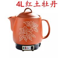 全自动5L大容量煲电子熬药罐煎药壶砂锅陶瓷养生壶煎中医壶 4L红土牡丹智能鸣音+不粘锅
