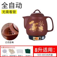 全自动壶煎药家用电煎中医壶煎中医砂锅电药罐煮煲熬药养生机 棕色8L八核鸣音纳米不粘锅快慢档官方正品