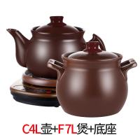 煎药壶煲全自动壶紫砂泥煮熬药罐煎中医家用电砂锅养生机 棕色(C4L壶+F7L煲+底座)