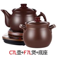 煎药壶煲全自动壶紫砂泥煮熬药罐煎中医家用电砂锅养生机 棕色(C7L壶+F7L煲+底座)