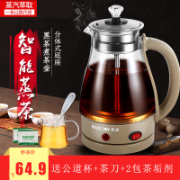 煮茶器黑茶普洱玻璃电热水壶家用全自动蒸汽煮茶壶花茶养生壶 02卡其色+公道杯+茶刀茶垢剂