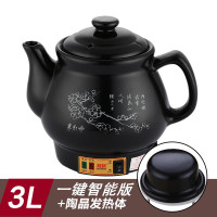 3-5L电壶煎药壶煲药煮药砂锅熬药罐子养生保健炖药机器全自动 3L一键智能[纳米发热体+鸣音]