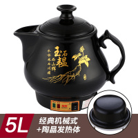 3-5L电壶煎药壶煲药煮药砂锅熬药罐子养生保健炖药机器全自动 5L机械式[纳米发热体+鸣音]