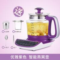 台湾多功能隔水炖盅燕窝机养生壶家用灵芝壶防糊底自动断电 优雅紫+炖盅+筛子+钳子+滤网