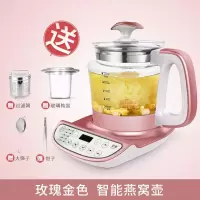 台湾多功能隔水炖盅燕窝机养生壶家用灵芝壶防糊底自动断电 玫瑰金+炖盅+筛子+钳子+滤网