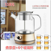 黑茶煮茶器全自动加厚玻璃多功能电热蒸茶器养生花茶壶 金色煮茶器+6个玻璃杯
