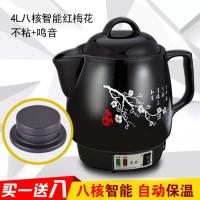 全自动煲煎药壶 陶瓷养生壶 电子熬药罐电热电炖药器 红梅花八核智能(不粘+鸣音)