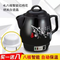全自动煲煎药壶 陶瓷养生壶 电子熬药罐电热电炖药器 红梅花八核智能(白陶晶+鸣音)