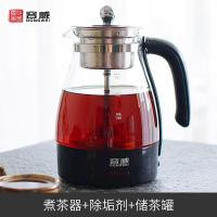 蒸汽煮茶器玻璃蒸茶壶安化黑茶普洱红茶茯茶喷淋式电煮茶壶 深黑色储茶罐