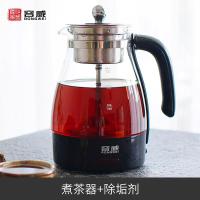 蒸汽煮茶器玻璃蒸茶壶安化黑茶普洱红茶茯茶喷淋式电煮茶壶 黑色