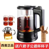 养生壶煮茶器黑茶全自动蒸汽家用电茶壶玻璃安化黑茶专用白茶 西麦[送4杯子公道杯六君子]
