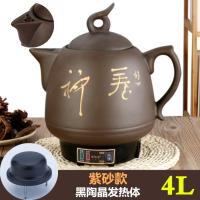 壶全自动煎药壶煎中医壶熬中医砂锅电药罐家用养生煲中药锅 4L紫砂款黑陶晶+鸣音