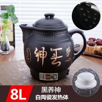 壶全自动煎药壶煎中医壶熬中医砂锅电药罐家用养生煲中药锅 大容量8L乌养神白瓷晶