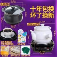 全自动分体煎药壶保健煲熬煮炖药罐养生壶电药锅煎药机器砂锅 4.5A白药壶+4.5A汤锅+底座