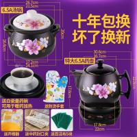 全自动分体煎药壶保健煲熬煮炖药罐养生壶电药锅煎药机器砂锅 大号6.5A杜鹃药壶+特大6.5A汤锅+底座