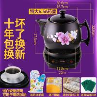 全自动分体煎药壶保健煲熬煮炖药罐养生壶电药锅煎药机器砂锅 特大6.5A杜鹃药壶+底座
