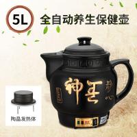 全自动壶煎药壶家用电煎中医壶熬中医砂锅养生壶煮药煲熬药罐 5L不粘黑晶发热[智能鸣音]